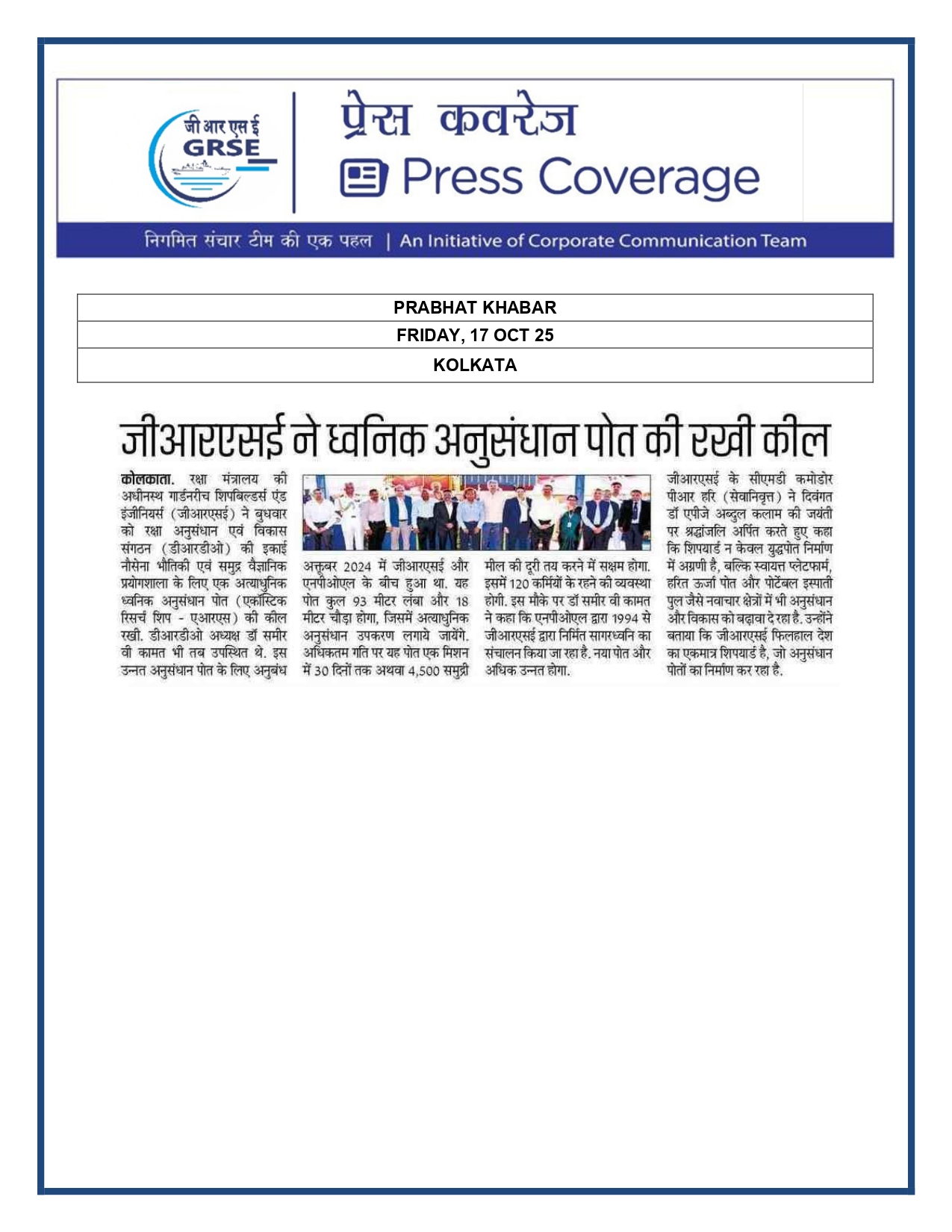 Press Coverage: 17 Oct 25:GRSE Strengthens Indigenous Research Shipbuilding with Keel Laying of Acoustic Research Ship for NPOL